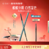 花西子极细三角眉笔/顺滑持久防水防汗不易掉色新手不易晕染生日礼物女 01 螺黛灰 （深灰色-三角头）