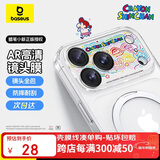 倍思【AR增透丨线条蜡笔小新镜头膜】适用iPhone17Pro镜头膜苹果17pro后摄像头手机保护膜高清防刮耐磨