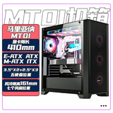 长城（Great Wall）马里亚纳MT01电脑机箱（E-ATX主板/360水冷位/7风扇位/0.8mm优质侧板/防尘网/5090显卡）