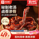 良品铺子老卤烤鸭掌500g 鸭掌鸭爪 卤味熟食休闲零食