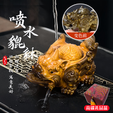 赟娅金蟾茶宠貔貅招财办公室桌面摆件工艺品公司年会伴手礼男开业礼物 【礼盒款】遇水招财进宝貔貅