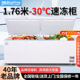 冰熊【纯铜管】冰柜商用大容量 家用冷藏冷冻两用冰柜 单温卧式冷柜 双门冰箱超市海鲜肉类冷冻保鲜柜 788/高性价比 /抗菌门封 冷藏冷冻转换 七档温控
