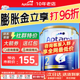 爱他美（Aptamil）澳洲金装婴幼儿配方奶粉新西兰原装进口【加社群享优惠】 2段3罐【充值膨胀金享96折】27年4月