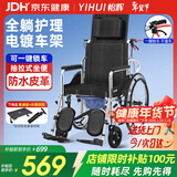 怡辉（YIHUI）轮椅轻便折叠瘫痪老人专用出行可躺可大小便年轻人骨折便携带坐便