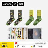 蕉内（Bananain）银皮520C男女士长筒袜超级市场主题纯棉抗菌防臭透气保暖袜子2双 【男】寿司A+寿司B 2双 均码
