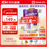 雅培澳洲版小安素婴幼儿童成长营养奶粉低糖1-10岁香草味850g 2罐