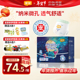 宜婴新梦想家全包臀婴儿小内裤5XL56拉拉裤尿裤【品牌直供 安心品质】