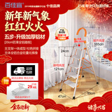 百佳宜梯子家用梯折铝合金人字梯爬梯升降脚手架全套室内登高踏步 五步-主体全铝合金