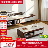 全友家居现代简约木纹电视柜茶几组合家具储物柜可伸缩电视机收纳柜子