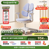 护童（Totguard）儿童学习椅可调节升降学生正姿四背坐姿椅 G985_奇思蓝 带脚踏