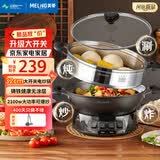 美菱（MeiLing）新升级电炒锅电蒸锅多用途电热锅家用加深铸铁0涂层炖蒸煮不粘锅一体多功能电锅蒸笼蒸包子电火锅