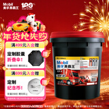 美孚（Mobil）美孚黑霸王柴油机油 柴机油 15W-40 CF-4级 18L 汽车用品