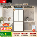 松下（Panasonic）白月光515L法式多门冰箱家用超薄零嵌入式风冷无霜自动制冰一级能效NR-ED52APA-W【国家补贴】