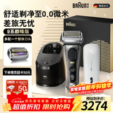 博朗9系巅峰版护理中心便捷充电盒多配一个刀头礼盒电动剃须刀便携刮胡刀往复式送老公男朋友