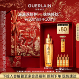 娇兰（Guerlain）【赵今麦同款】帝皇蜂姿复原蜜精华30ml紧致抗皱礼盒生日新年礼物