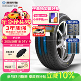 利奥玲珑汽车轮胎205/50R16 91V P88 适配绅宝X25/赛拉图