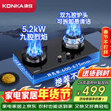 康佳（KONKA）燃气灶煤气灶双灶具 九腔5.2kW聚能猛火铜制小火盖 易洁面板台式嵌入式 JZY-B902Y(Y)（液化气）