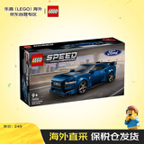 乐高（LEGO）积木玩具 超级赛车76920福特野马黑马跑车 7岁+生日礼物新年礼物