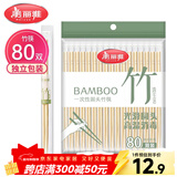 美丽雅一次性筷子独立包装80双 竹筷方便筷家用快餐方便外卖餐具