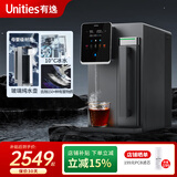 有逸（Unities）Uwater S5加强版冷热台式净饮机净水器直饮0阻垢剂反渗透免安装玻璃纯水壶 深空灰