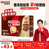雀巢（Nestle）【樊振东同款】1+2特浓低糖*速溶咖啡三合一冲调饮品30条390g