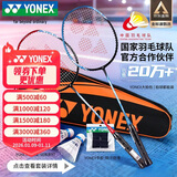 尤尼克斯（YONEX）羽毛球拍全碳素弓箭对拍套装比赛5U轻量ARC5I附手胶拍包尼龙球