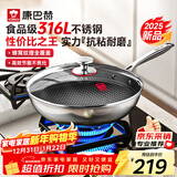 康巴赫炒锅316L不锈钢不粘锅蜂窝炒菜锅炒勺平底家用电磁炉燃气通用 【采销推荐】316L蜂窝炒锅 32cm