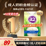 a2奶粉成人新西兰进口全脂学生中老年高钙高蛋白无蔗糖送礼年货1kg