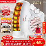 荣事达（Royalstar）【采销力荐】取暖器家用暖风机办公电暖器桌面室内加热器立卧两用电暖气 节能速暖烤火炉 NTS-208A