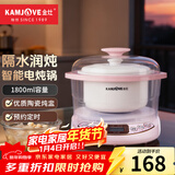 金灶（KAMJOVE） KV-18T 隔水电炖盅白瓷炖盅燕窝煲汤煮粥锅bb煲1.8L 粉红色 1.8L