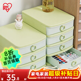 爱丽思（IRIS）爱丽思学生桌面抽屉收纳盒文具小型文件多层办公储物书桌塑料 4层【绿色】