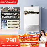 万和【小宇宙E2 PRO】14升天然气4A一级恒温直流变频三重节能省气静音抗风聚热  14E2 PRO燃气热水器