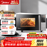 美的（Midea）微碳系列 家用微波炉烤箱一体机 杀菌智能家用 800W速热20L大容量 6代变频 （PC20M5W）