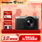松下（Panasonic）Lumix S9N【S9 + 18-40mm 原封套机】 全画幅相机 L卡口 微单相机 无反数码相机 S9N丨S9+18-40mm套机【银色】