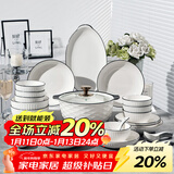 康琴（KANGQIN）釉下彩简约餐具碗盘套装网红菜盘家用2025新款黑线高颜值陶瓷餐具 8个4.5英寸饭碗 8件套