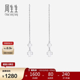 周生生 Pt950铂金四叶草 耳坠白金耳饰长款女 55256E定价 