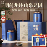 西湖工夫明前特级龙井老茶树绿茶新茶叶礼盒200g春茶年货送老丈人长辈领导