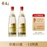 李渡 高粱1955元窖香型白酒52度 520ml*2 双瓶装 首金纪念版