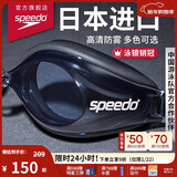 速比涛（Speedo）Edge进口精工泳镜高清防水防雾游泳训练装备男女通用 黑色/烟灰