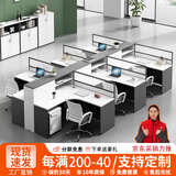 美轩戈现代简约板式职员办公桌椅组合电脑桌屏风工作位卡座财务桌 定制色卡（联系客服） 不带椅子