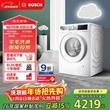 博世（BOSCH）云朵白全自动  i-Dos系统 滚筒洗烘一体机 WNE152A0AW