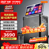 先科家庭ktv音响套装点歌机一体机家用卡拉ok户外k歌唱歌专业设备广场舞音响带显示屏麦克风视频点唱机 【福利款518】三年免费K歌+23吋屏18吋低音