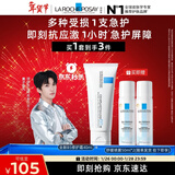 理肤泉【黄子弘凡同款】B5霜40ml+喷雾50ml*2套装修护面霜护肤品礼物