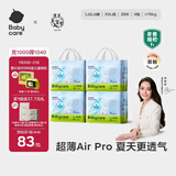 babycareAir pro拉拉裤夏季超薄透气尿不湿宝宝尿片bbc婴儿新生儿日用尿布 2XL 4包 112片 【体重15KG以上】