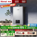 林内（Rinnai）【小蛮腰Pro plus】16升极光灰燃气热水器  超能恒温芯 恒温热水器16GD33（JSQ31-GD33）