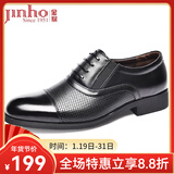 金猴（JINHOU）皮鞋男三接头镂空皮凉鞋套脚一脚蹬商务正装鞋办公室特大码男皮鞋 黑色 镂空款 偏大一码 41