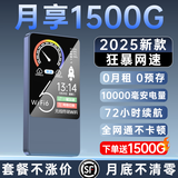 飞瑧【9.9单月】无线网络随身wifi2025新款充电宝二合一无线流量全国通用随身带免插卡wi-fi云南可用 高速版【18核18通道】3C认证/赠送1500G 【顺丰包邮+送运费险+免费试用】