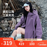 骆驼山海夹克外套男女潮流防风休闲运动户外登山服春秋季M13CA6V040B