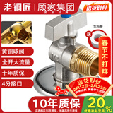老铜匠（LTJ）燃气热水器球阀 壁挂炉球芯角阀全开大流量全铜冷热4分厨房冷水