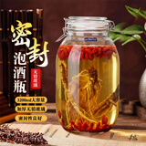 喜碧（Scybe）泡酒容器密封罐6斤装泡酒瓶泡菜坛子腌菜缸腌蛋玻璃罐潘多拉3.2L
